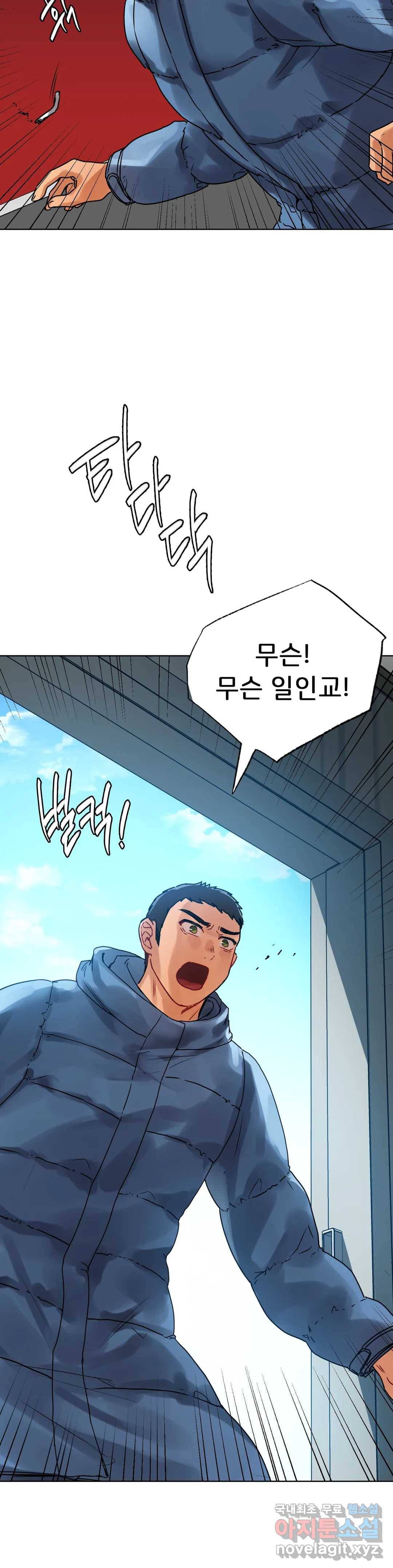 신림남녀 14화 2