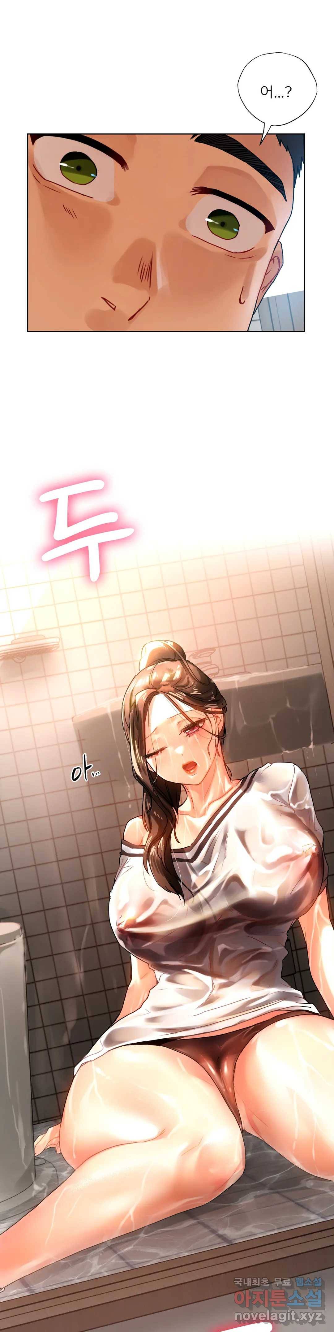 신림남녀 14화 3
