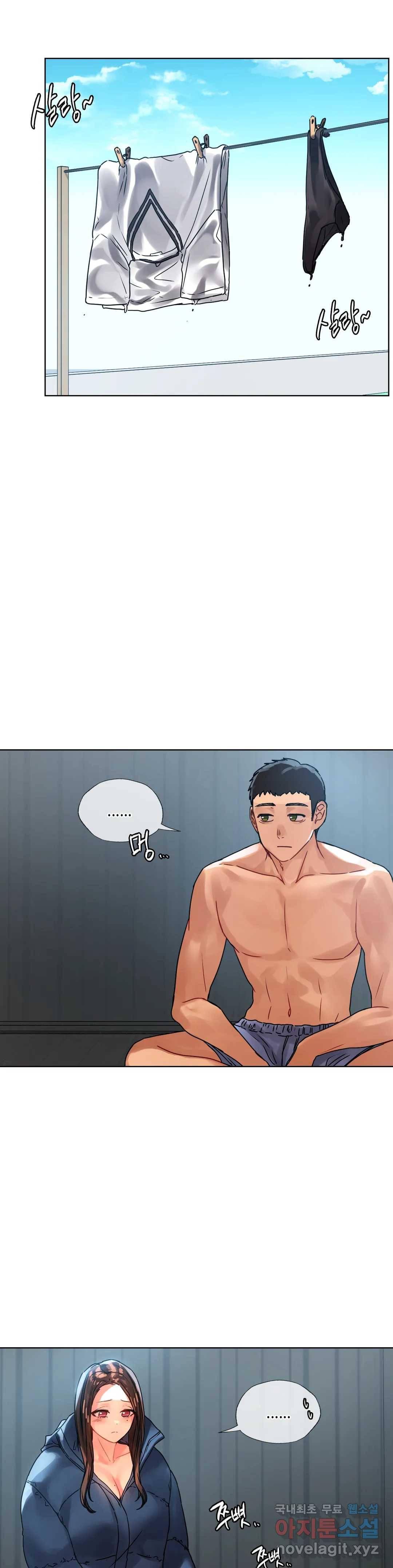 신림남녀 14화 5