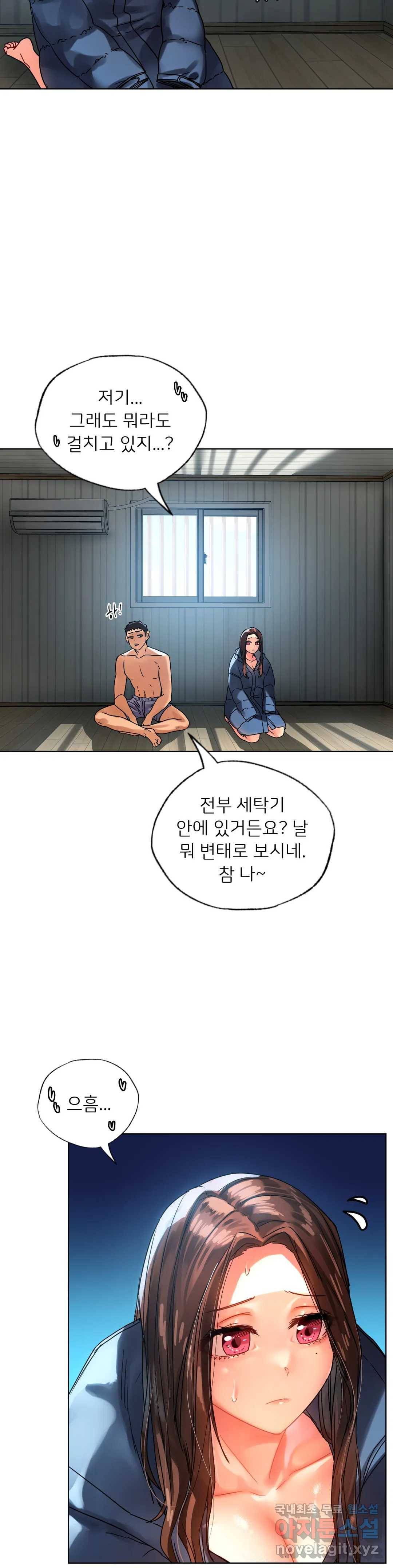 신림남녀 14화 6