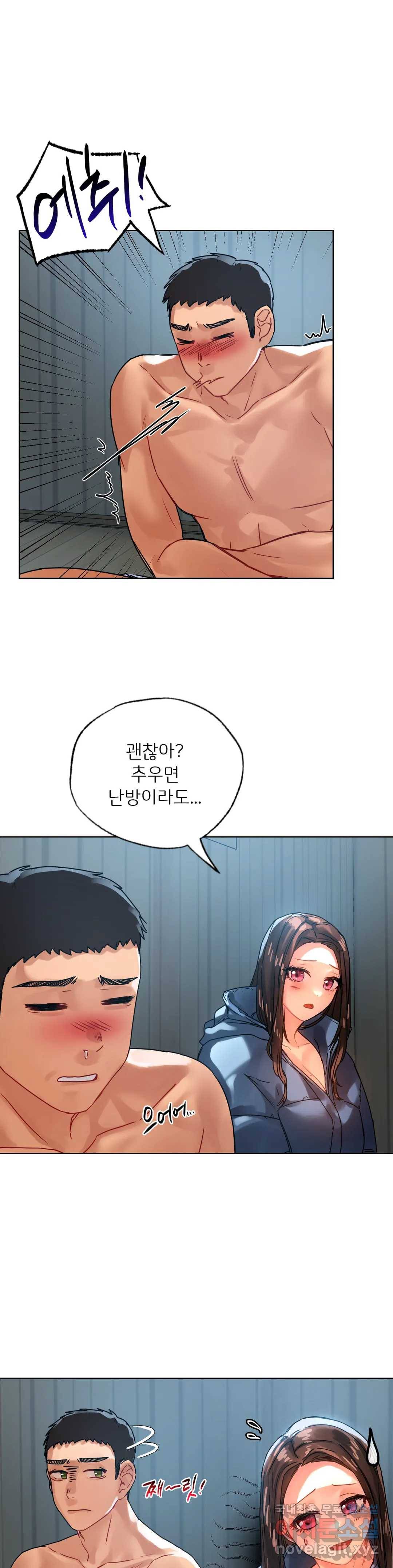 신림남녀 14화 7