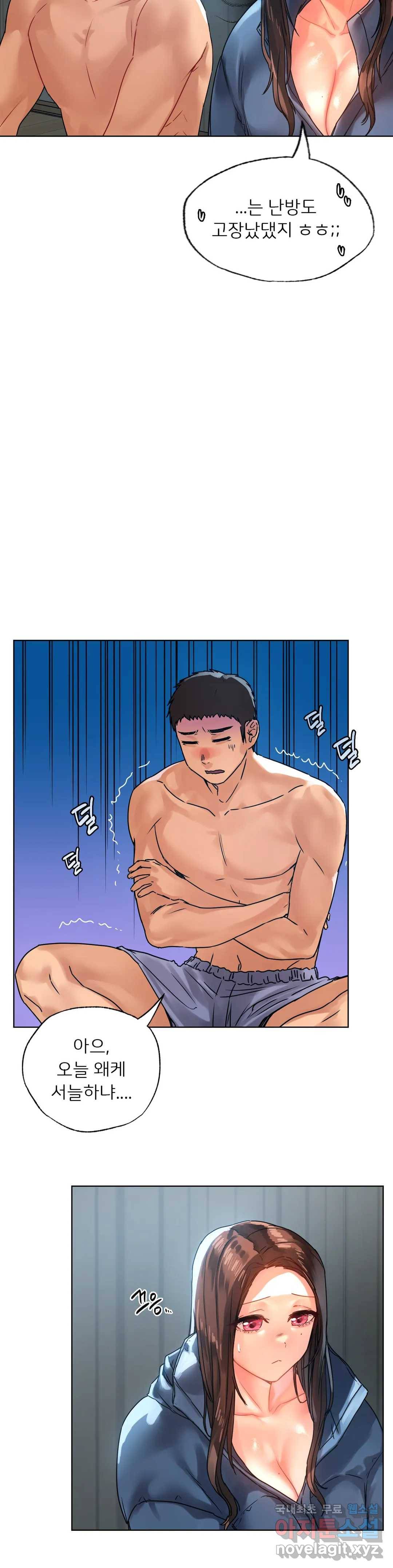 신림남녀 14화 8