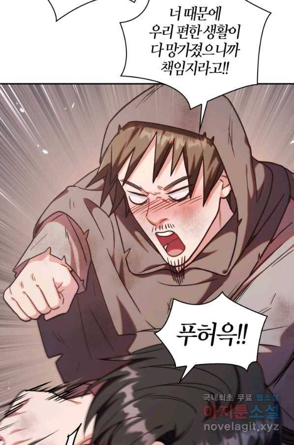 회귀자 사용설명서 47화 13
