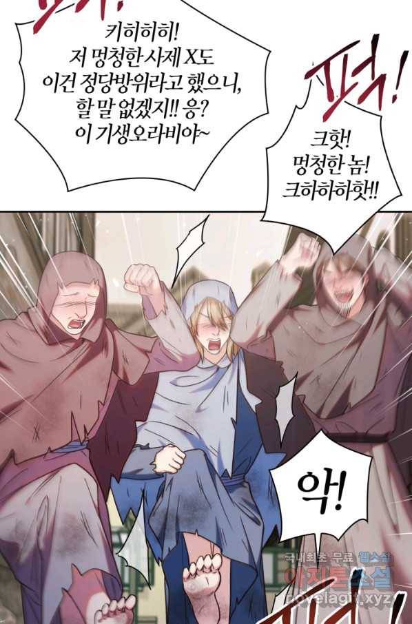 회귀자 사용설명서 47화 15