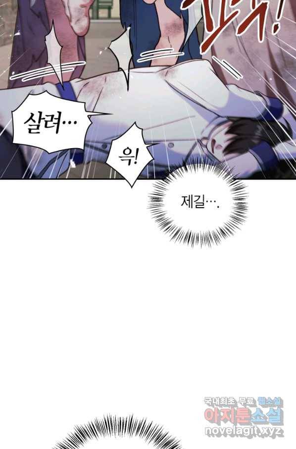 회귀자 사용설명서 47화 16