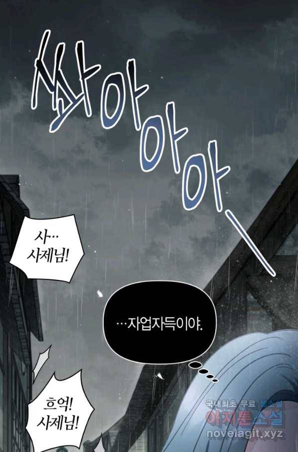 회귀자 사용설명서 47화 19