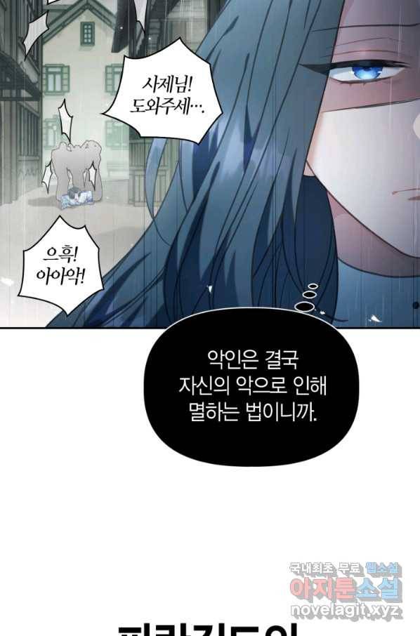 회귀자 사용설명서 47화 20