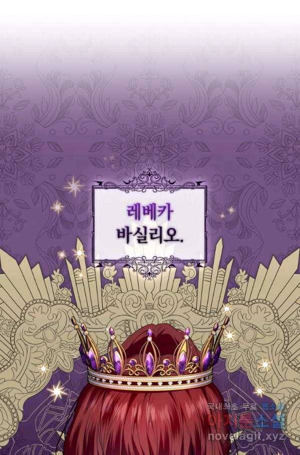 이번 생은 내가 주인입니다 31화 1