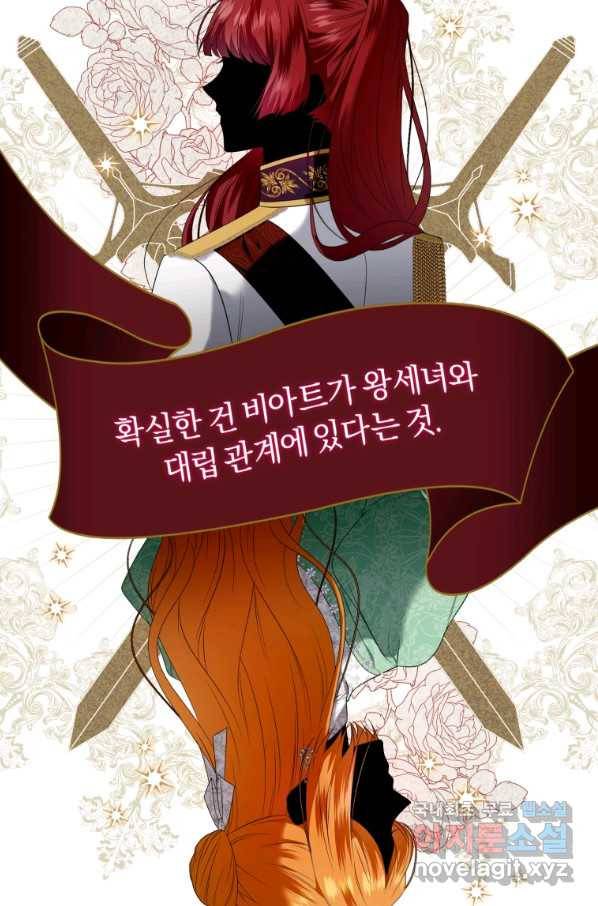 이번 생은 내가 주인입니다 31화 4