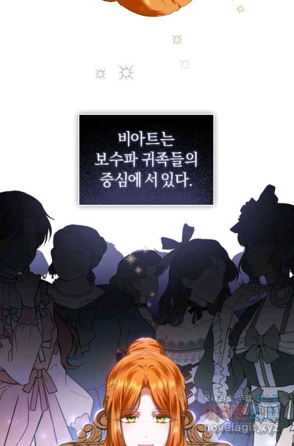 이번 생은 내가 주인입니다 31화 5