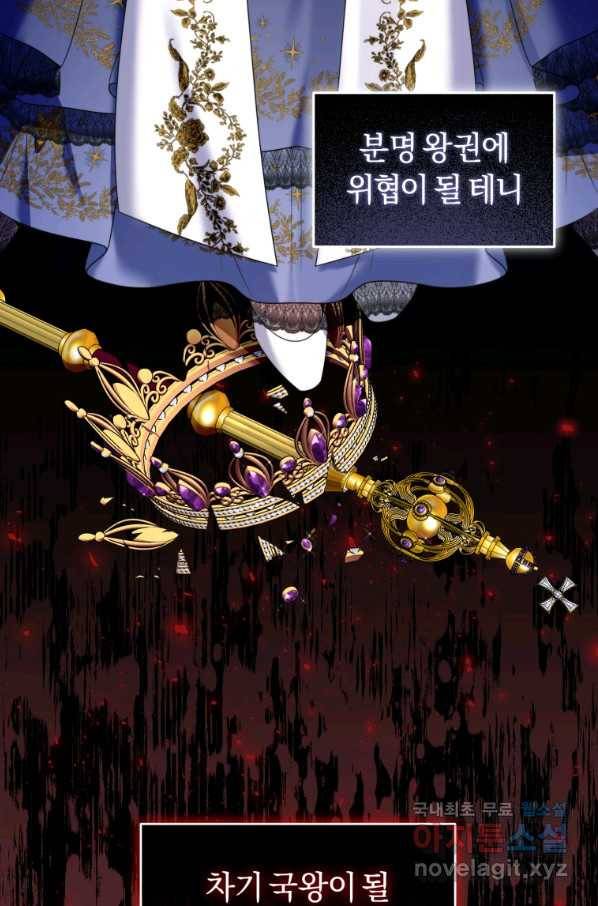 이번 생은 내가 주인입니다 31화 7