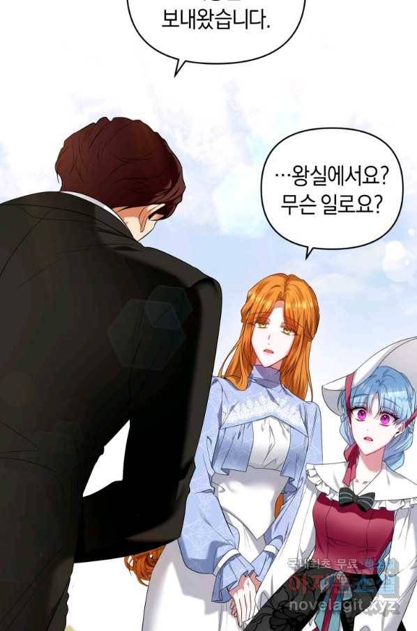 이번 생은 내가 주인입니다 31화 11