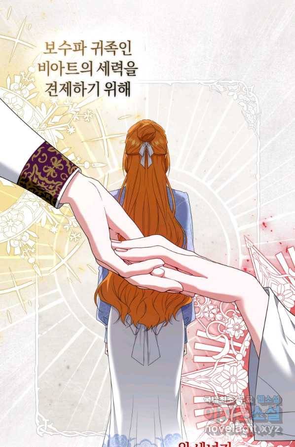 이번 생은 내가 주인입니다 31화 16