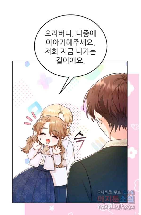 악역도 귀찮아서 35화 3