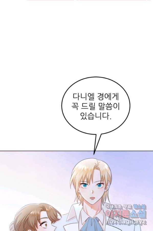 악역도 귀찮아서 35화 4