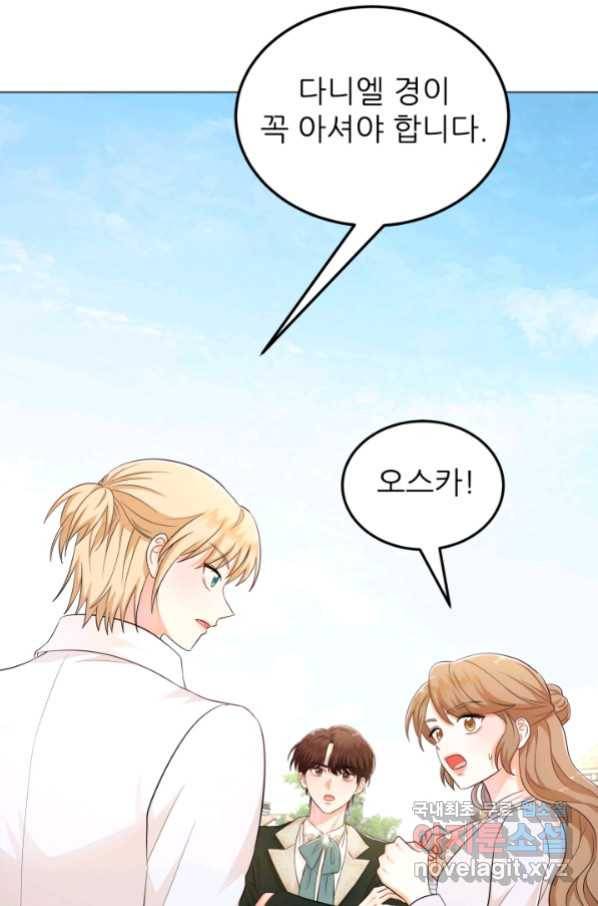 악역도 귀찮아서 35화 6