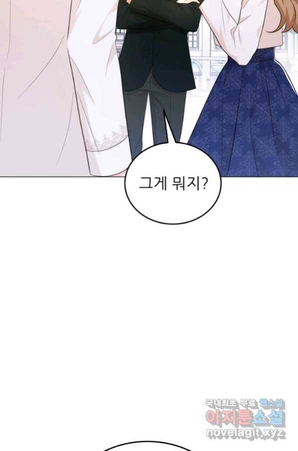 악역도 귀찮아서 35화 7