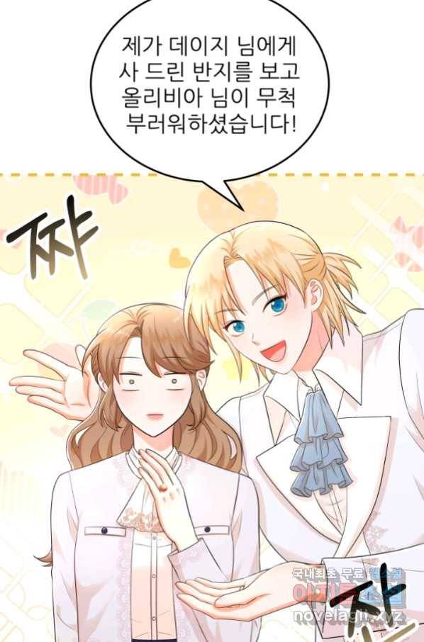 악역도 귀찮아서 35화 8