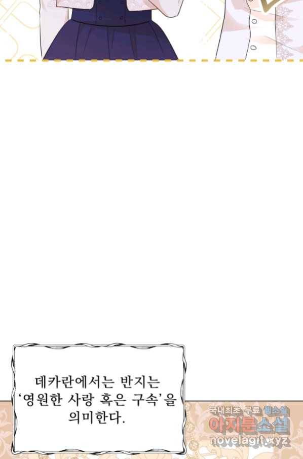 악역도 귀찮아서 35화 9