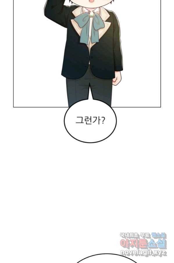 악역도 귀찮아서 35화 13