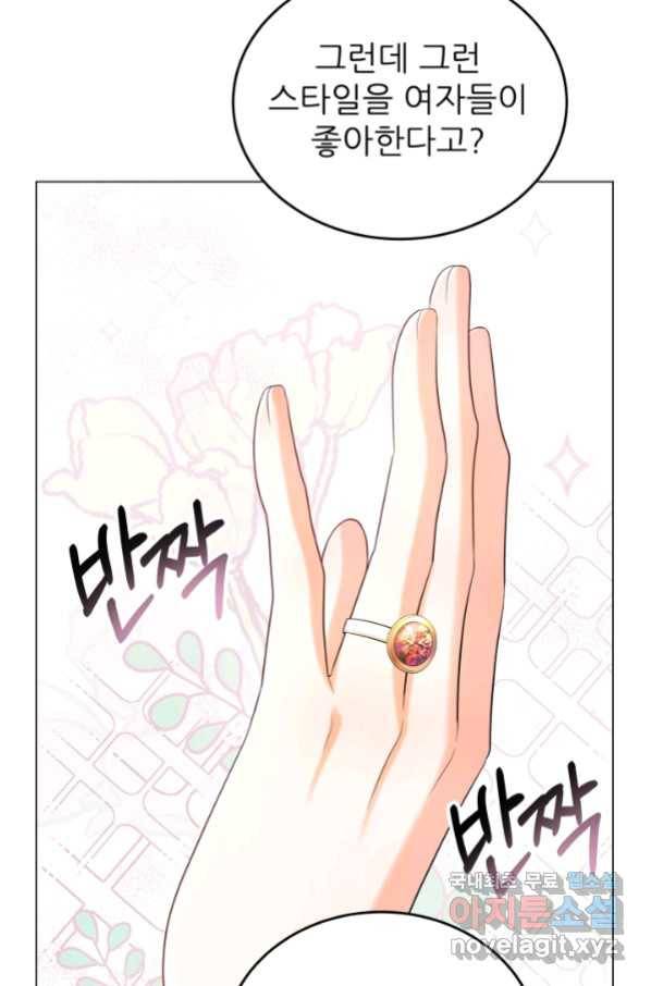 악역도 귀찮아서 35화 14