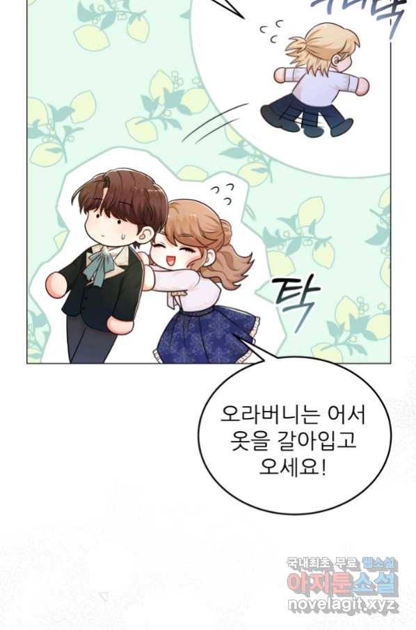 악역도 귀찮아서 35화 16