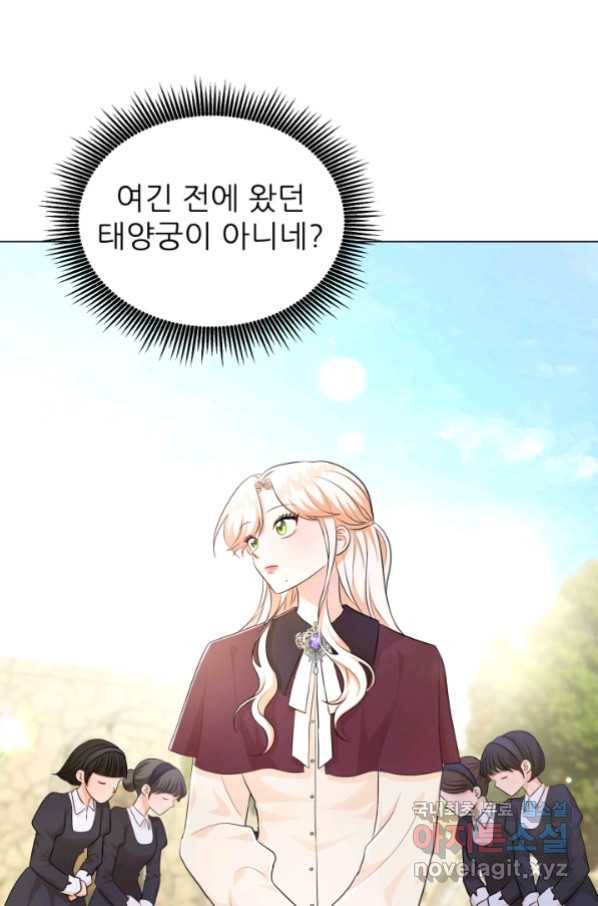 악역도 귀찮아서 35화 22