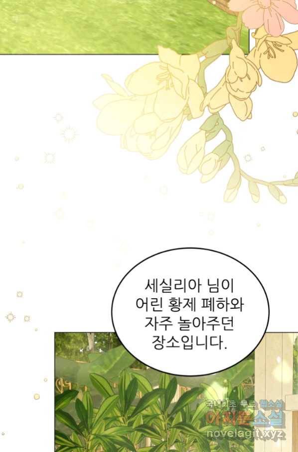 악역도 귀찮아서 35화 27