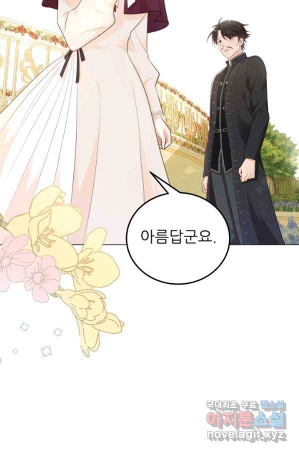 악역도 귀찮아서 35화 29