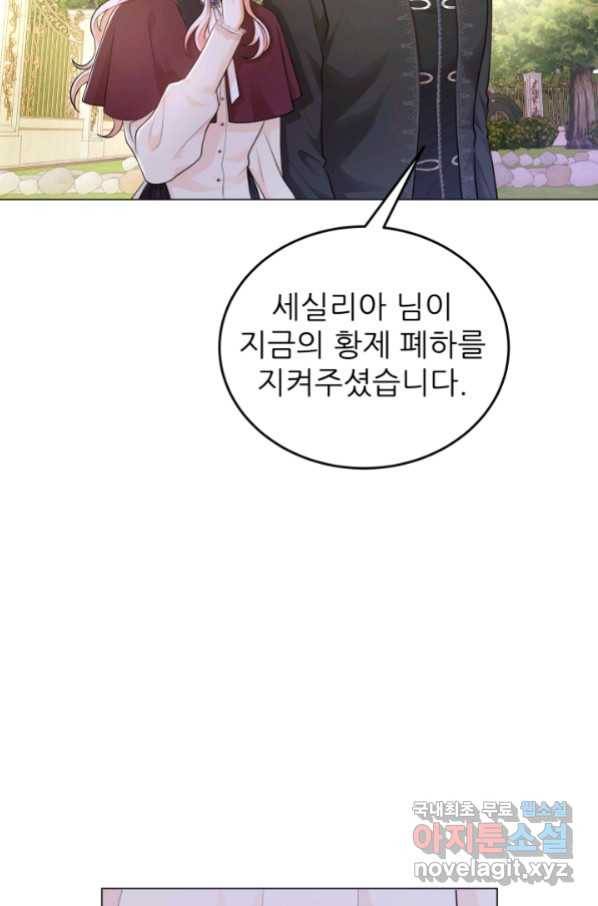 악역도 귀찮아서 35화 35