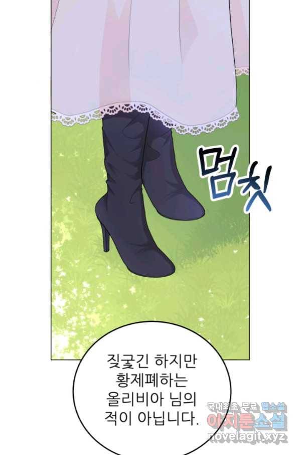 악역도 귀찮아서 35화 36