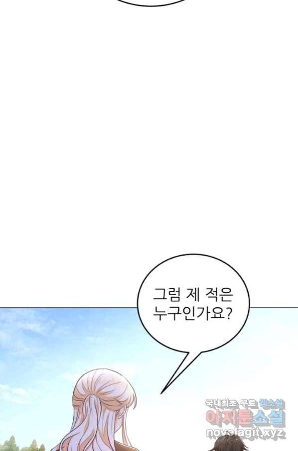 악역도 귀찮아서 35화 37