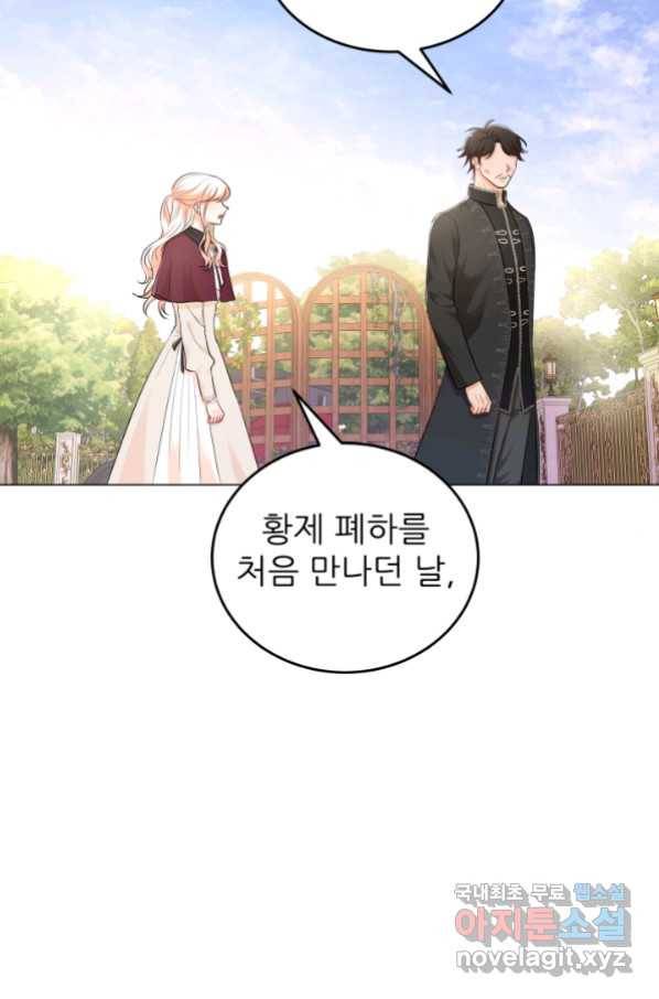 악역도 귀찮아서 35화 39