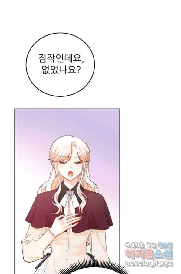 악역도 귀찮아서 35화 49