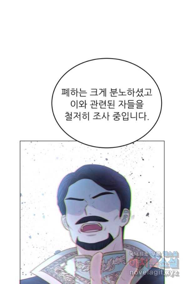 악역도 귀찮아서 35화 54