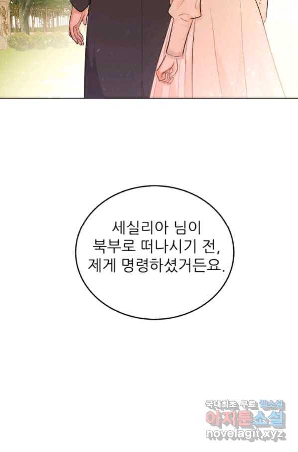 악역도 귀찮아서 35화 60