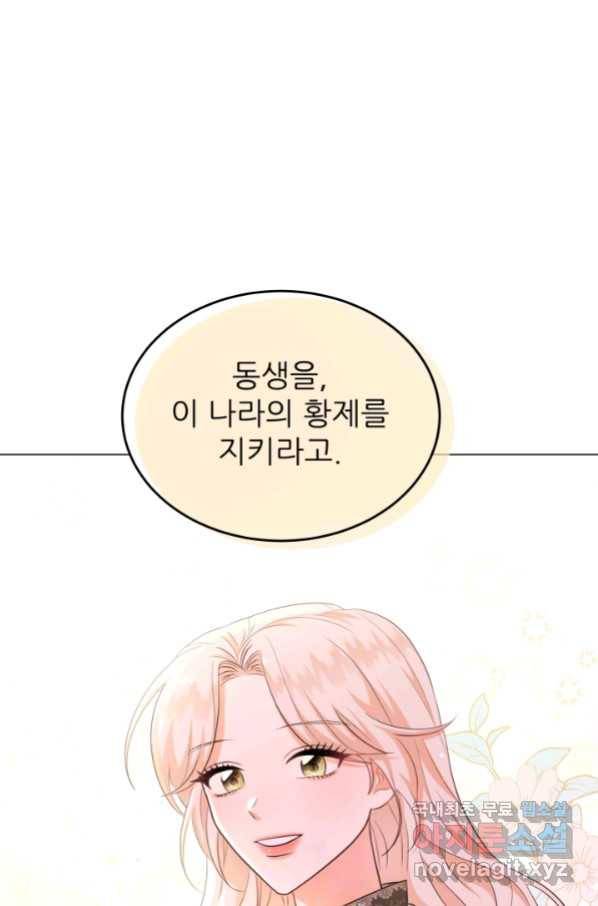 악역도 귀찮아서 35화 61