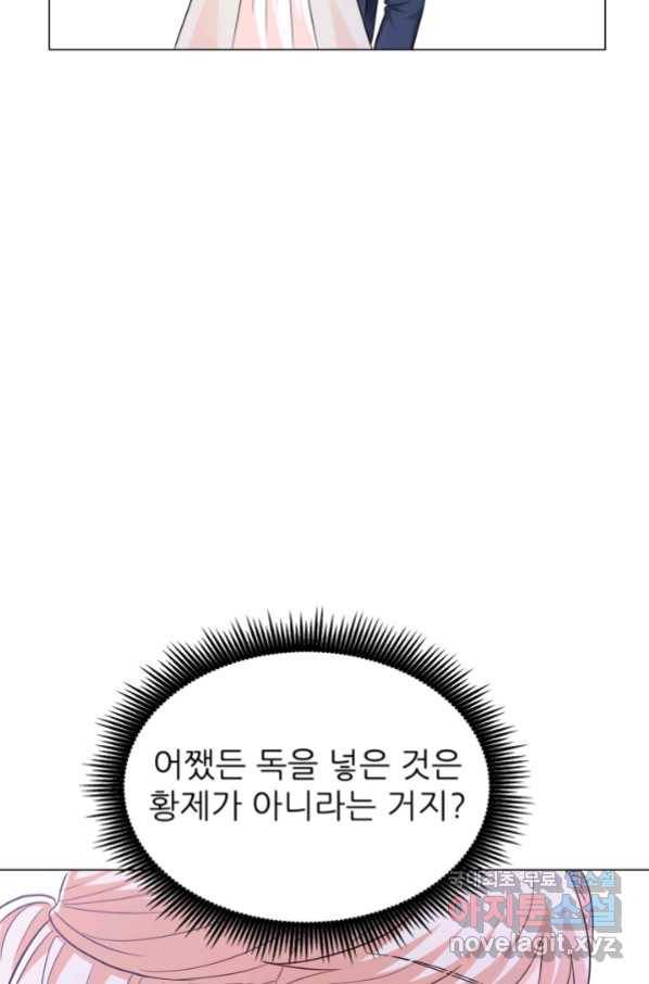 악역도 귀찮아서 35화 66