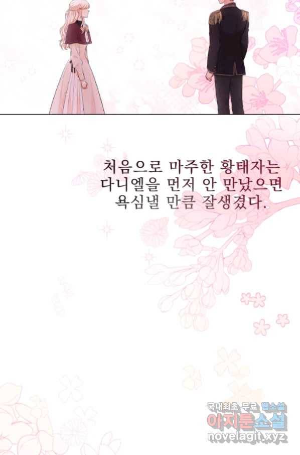 악역도 귀찮아서 35화 75