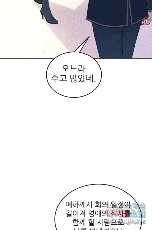 악역도 귀찮아서 35화 77