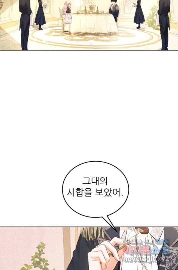 악역도 귀찮아서 35화 84