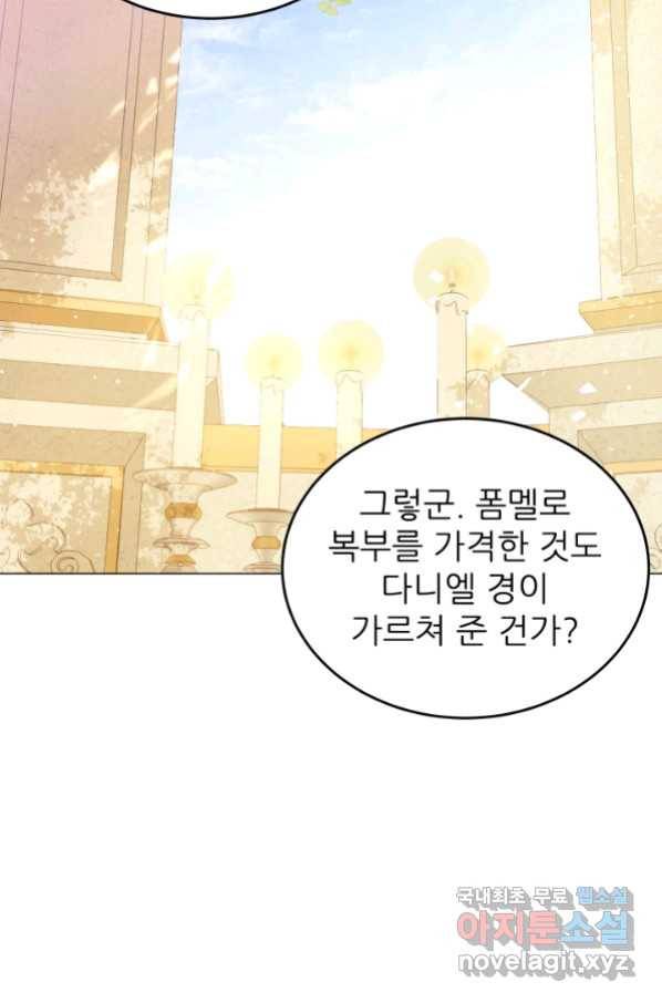 악역도 귀찮아서 35화 88