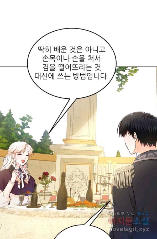 악역도 귀찮아서 35화 89
