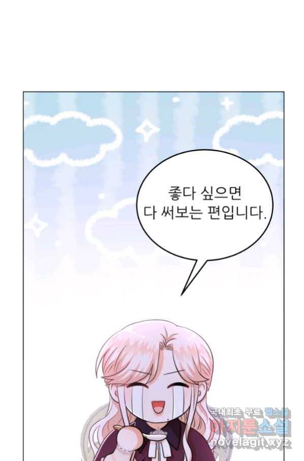 악역도 귀찮아서 35화 91