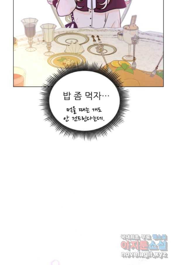 악역도 귀찮아서 35화 92
