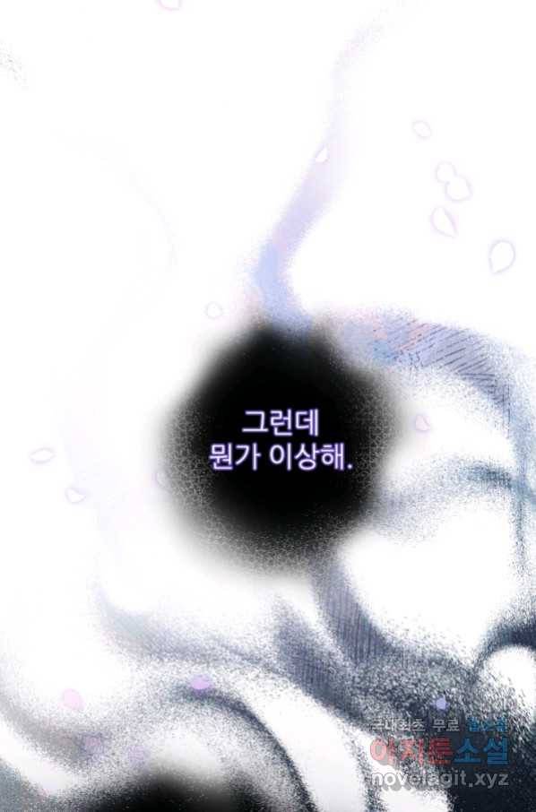 악역도 귀찮아서 35화 93