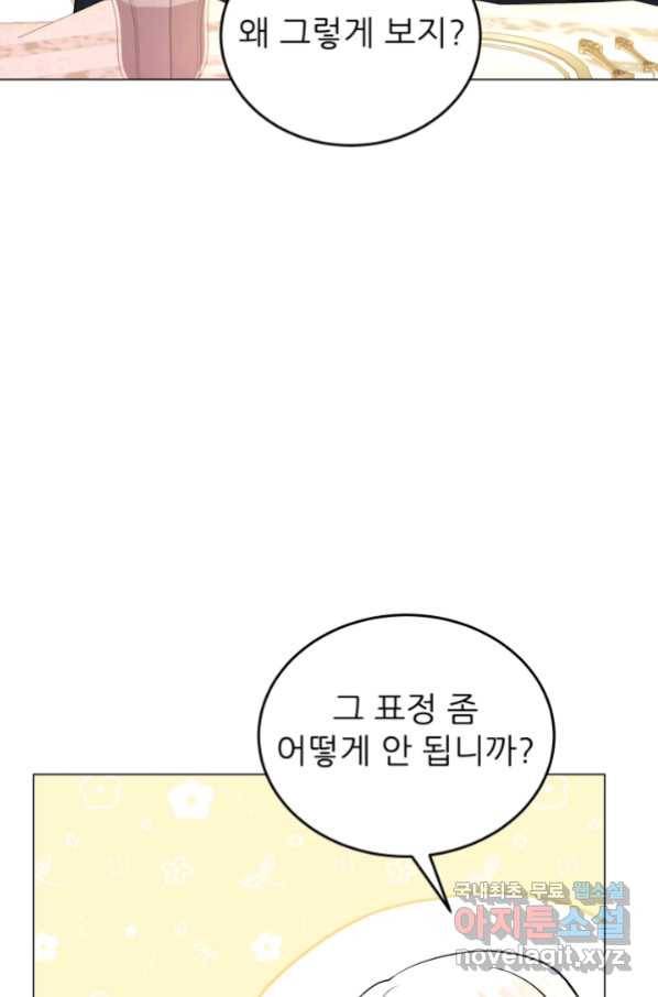 악역도 귀찮아서 35화 98