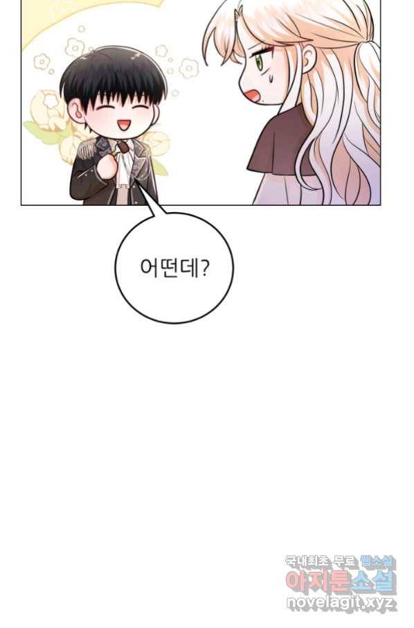 악역도 귀찮아서 35화 99