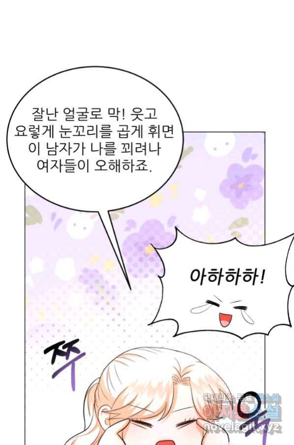 악역도 귀찮아서 35화 100