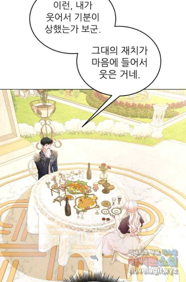 악역도 귀찮아서 35화 102